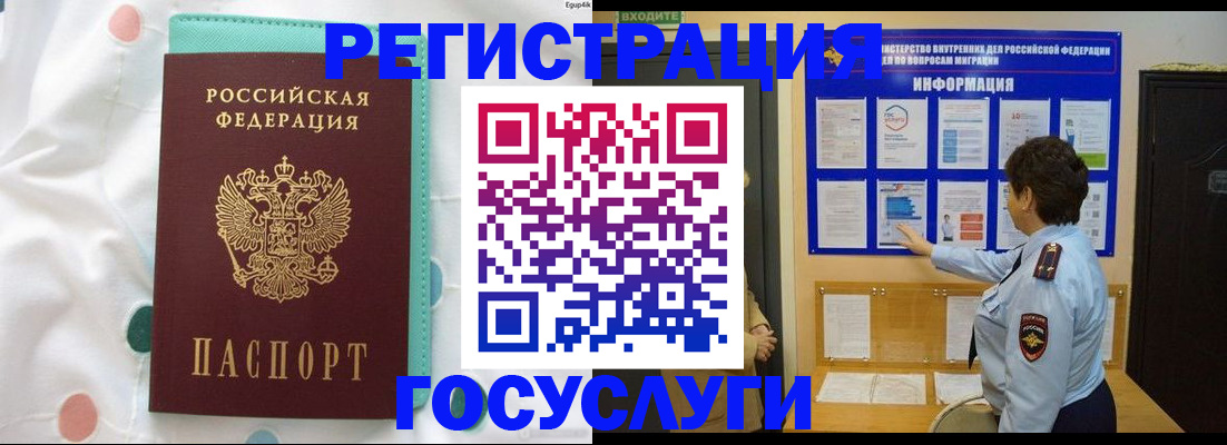 временная регистрация законно в Хвалынске