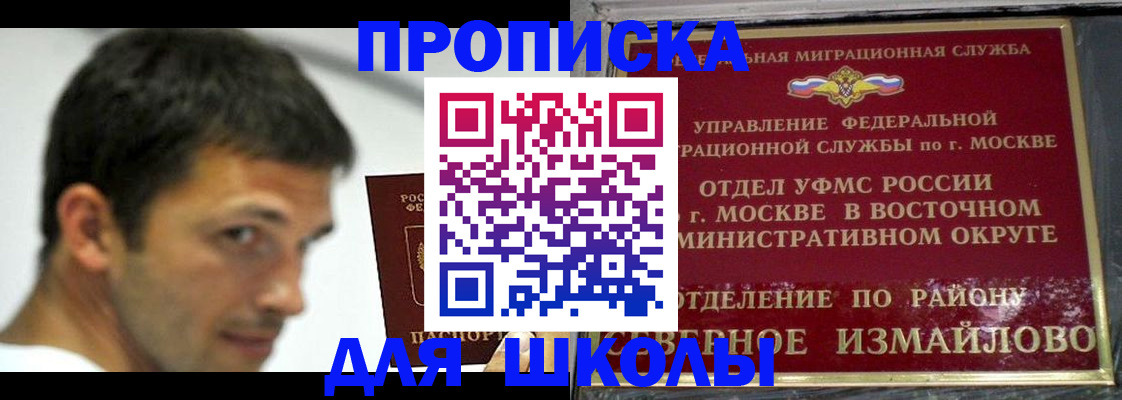 прописка от собственника в Хвалынске