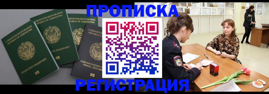 прописка паспорт в Хвалынске
