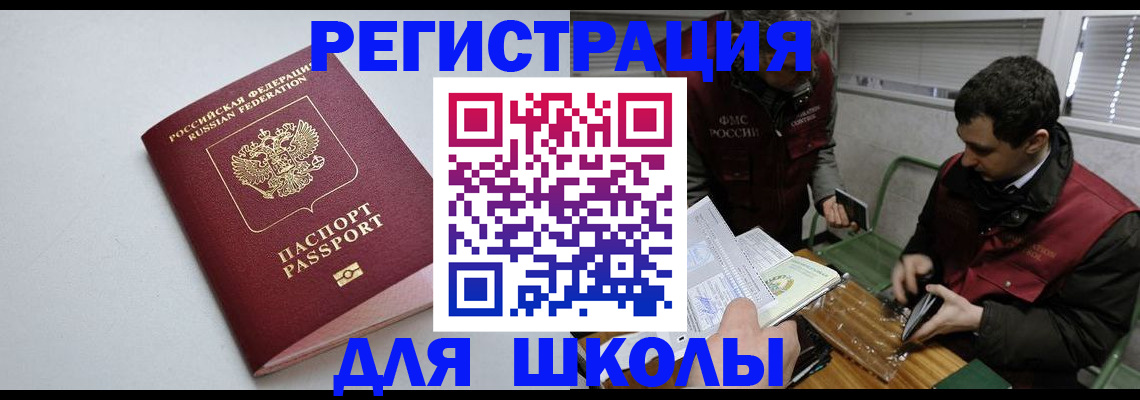временная регистрация адрес в Хвалынске